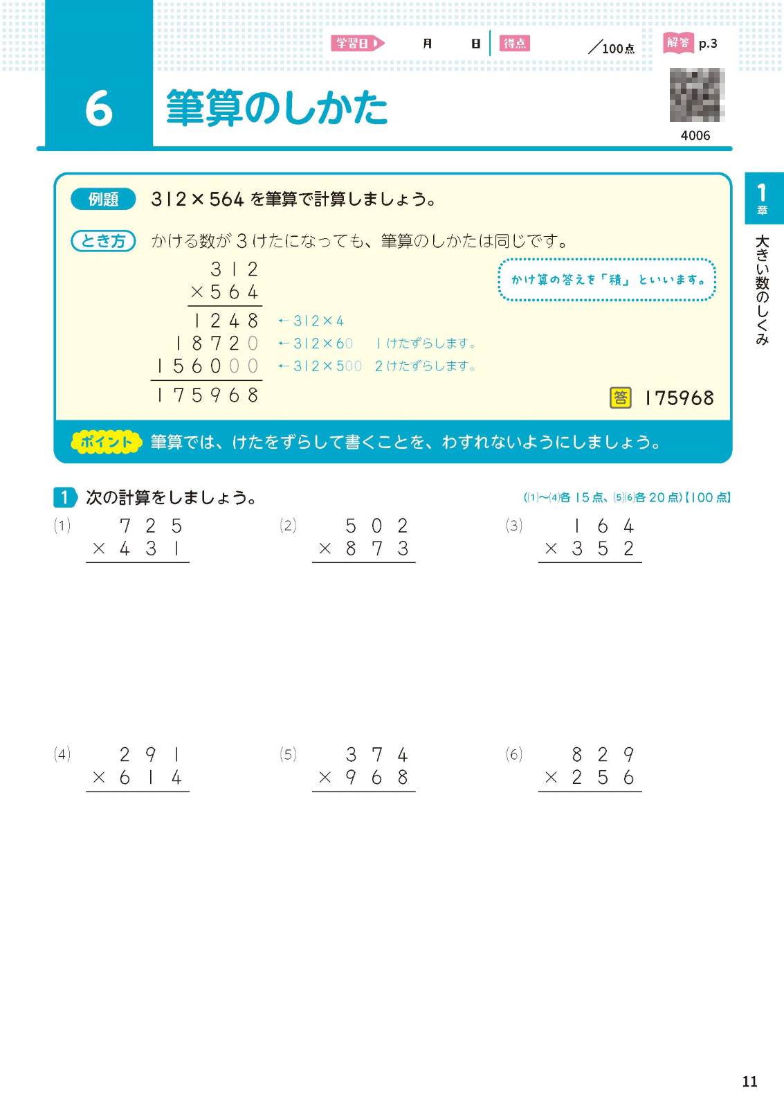 サムネイル画像3