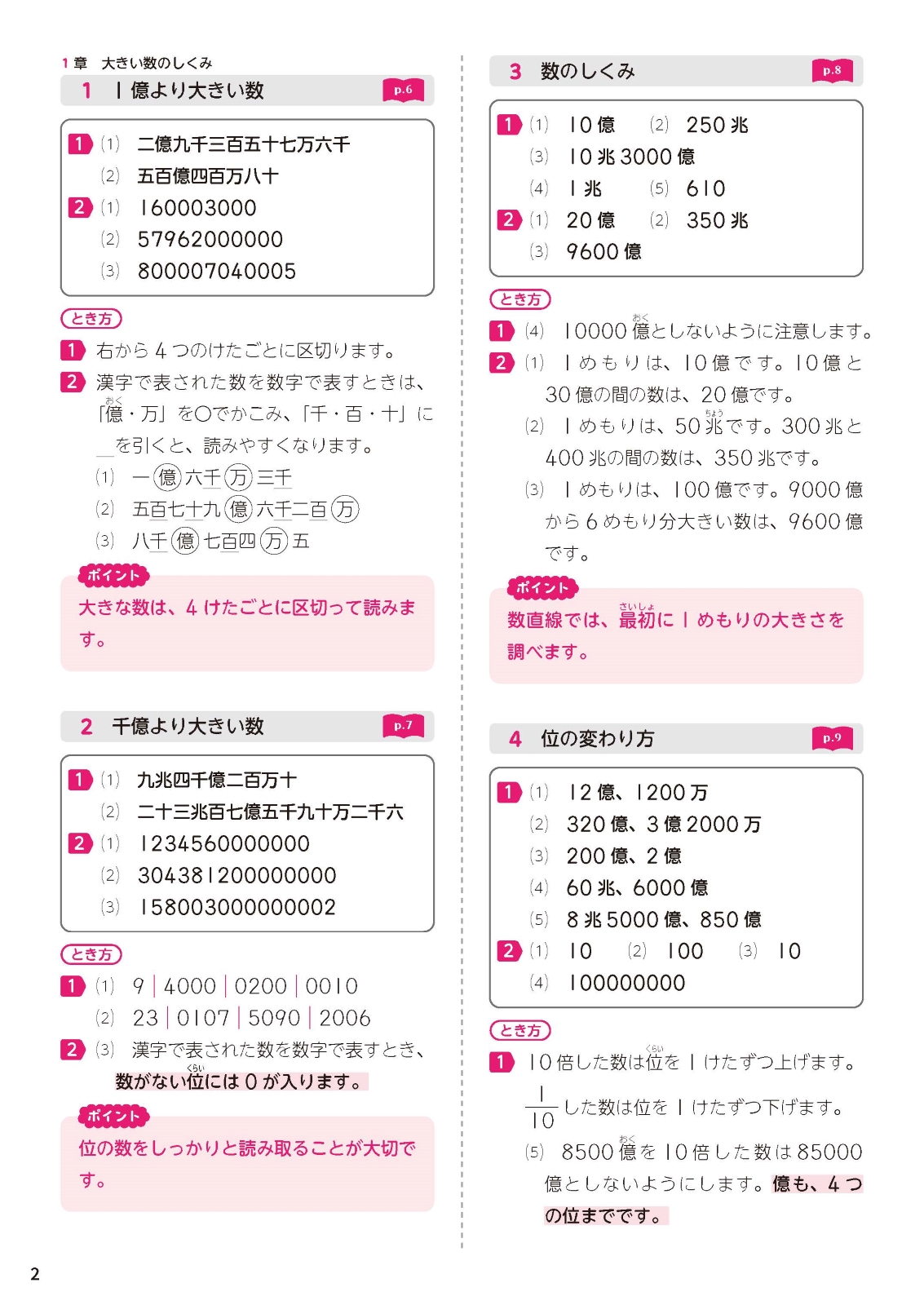 サムネイル画像6
