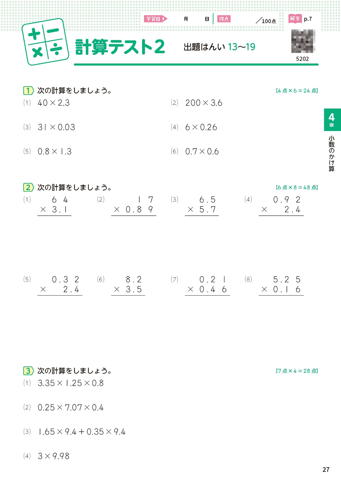 サムネイル画像5