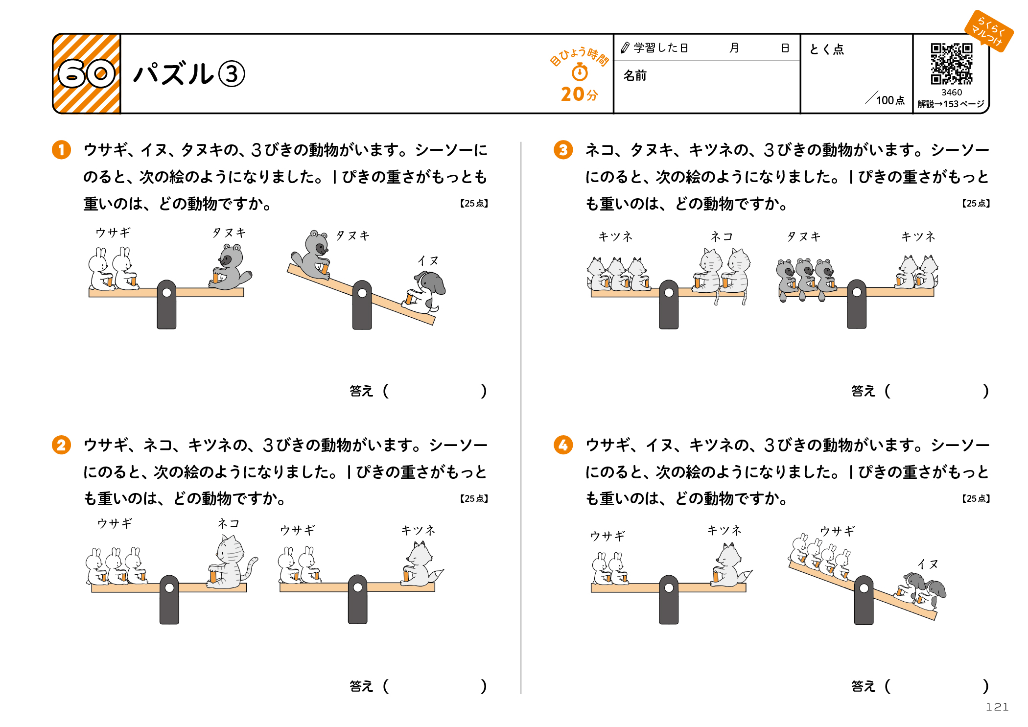 サムネイル画像6