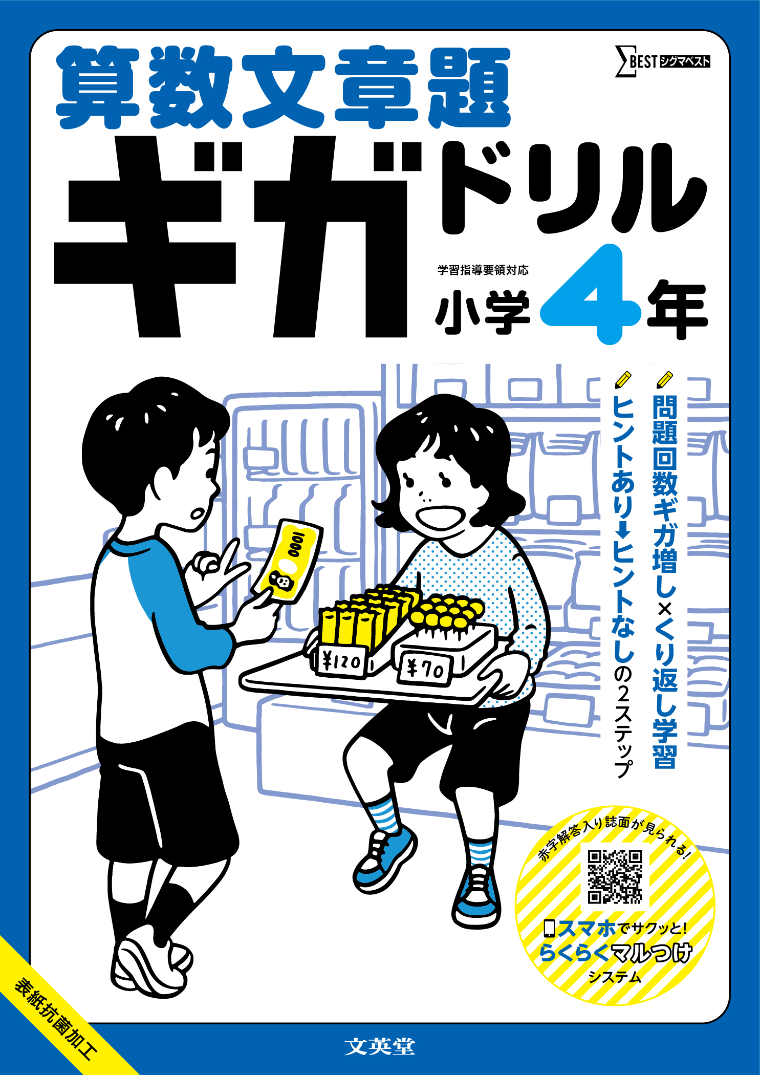 メイン画像