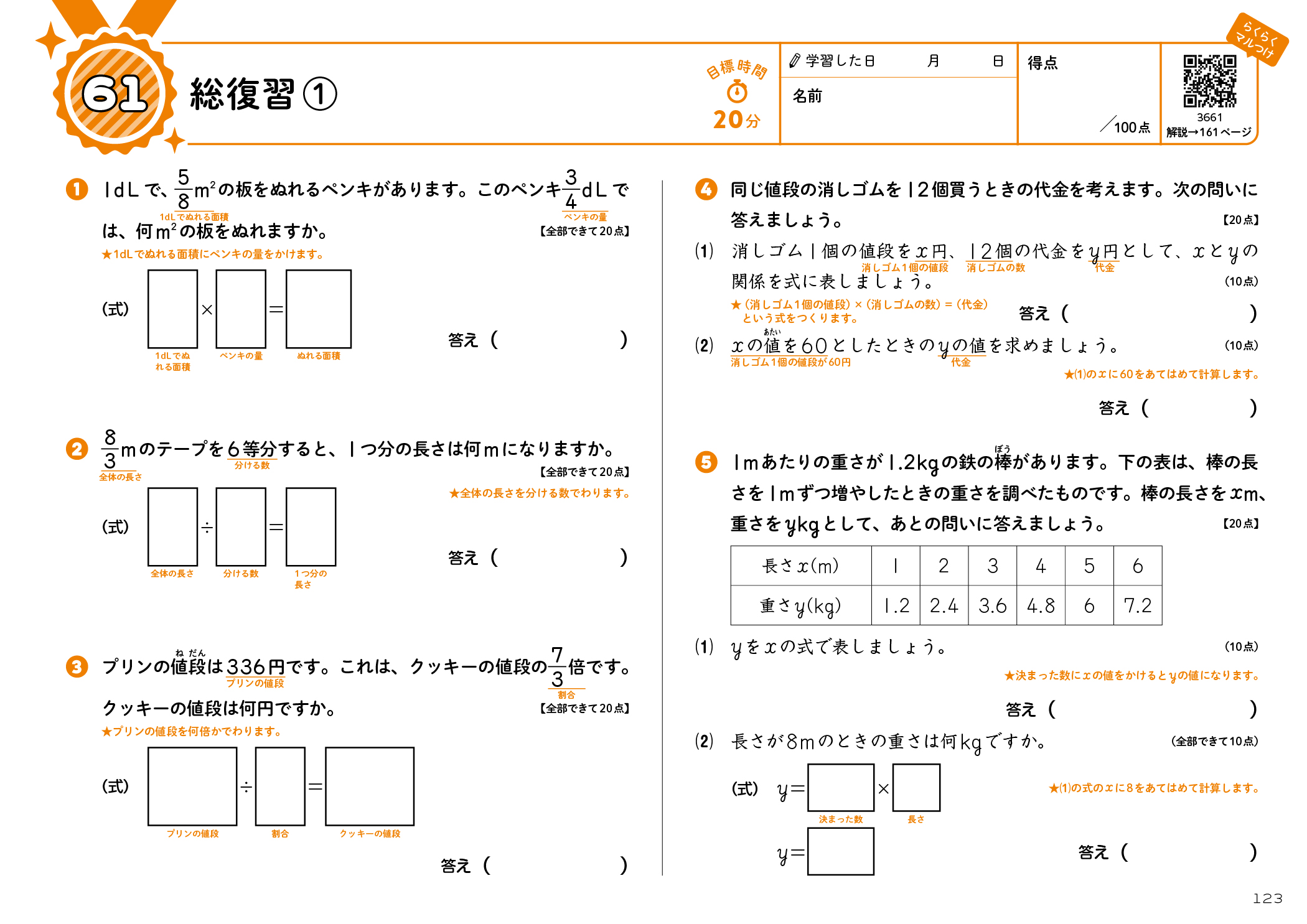サムネイル画像8
