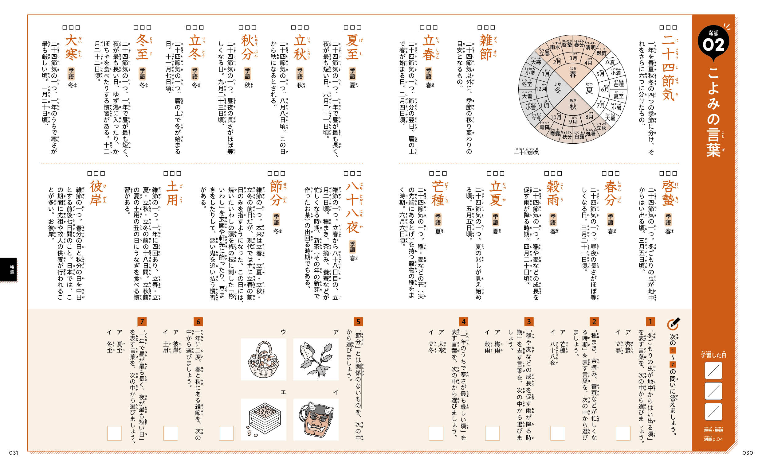 サムネイル画像6