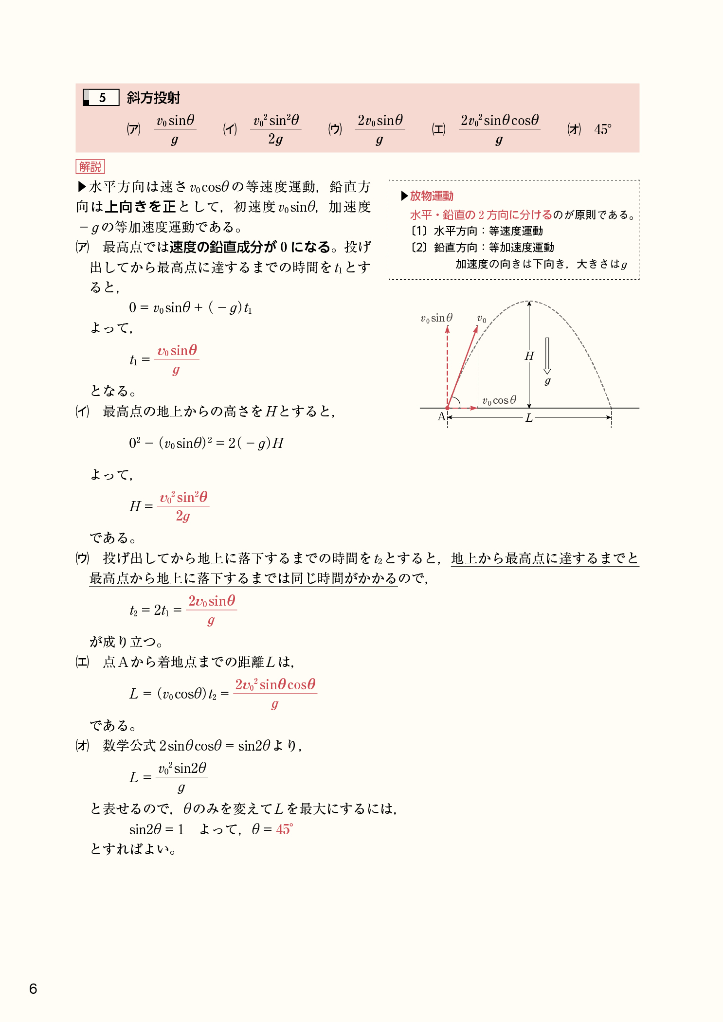 サムネイル画像5
