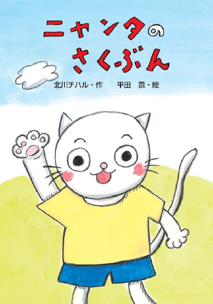 メイン画像