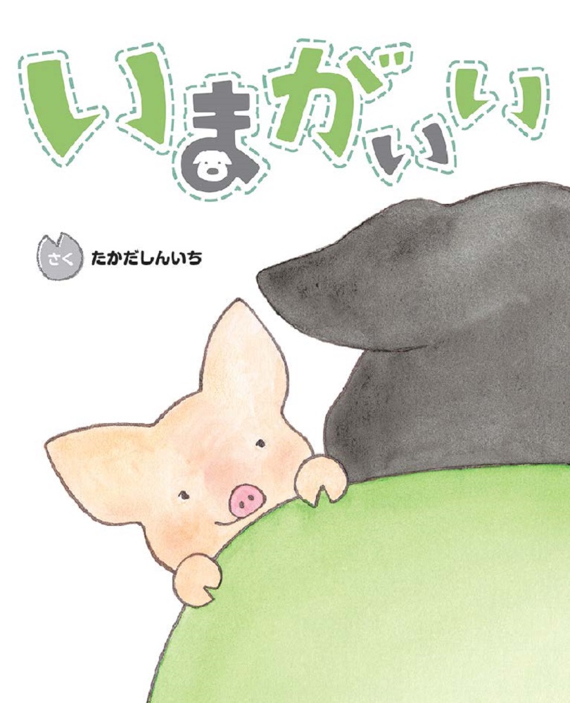 メイン画像