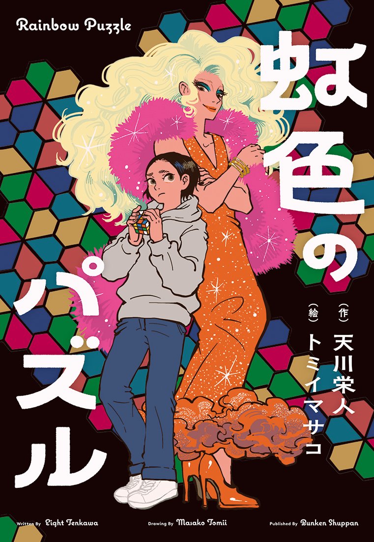 メイン画像