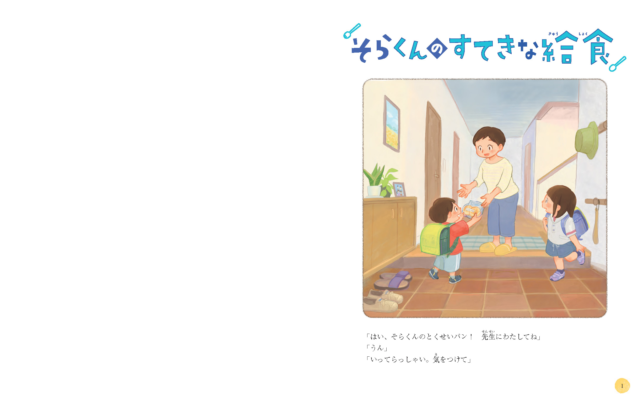 サムネイル画像1