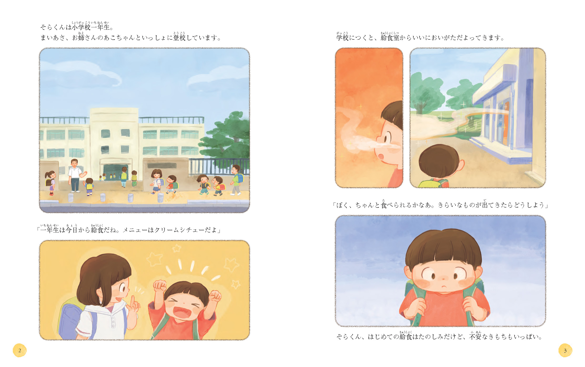 サムネイル画像2