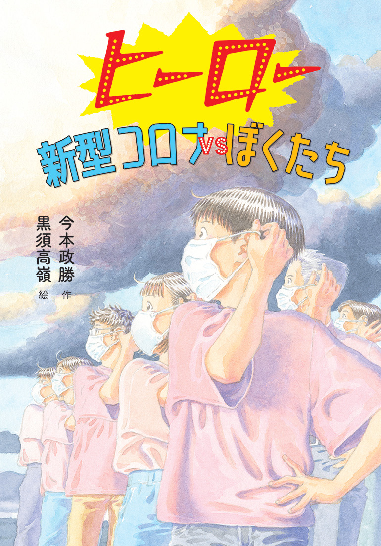 メイン画像