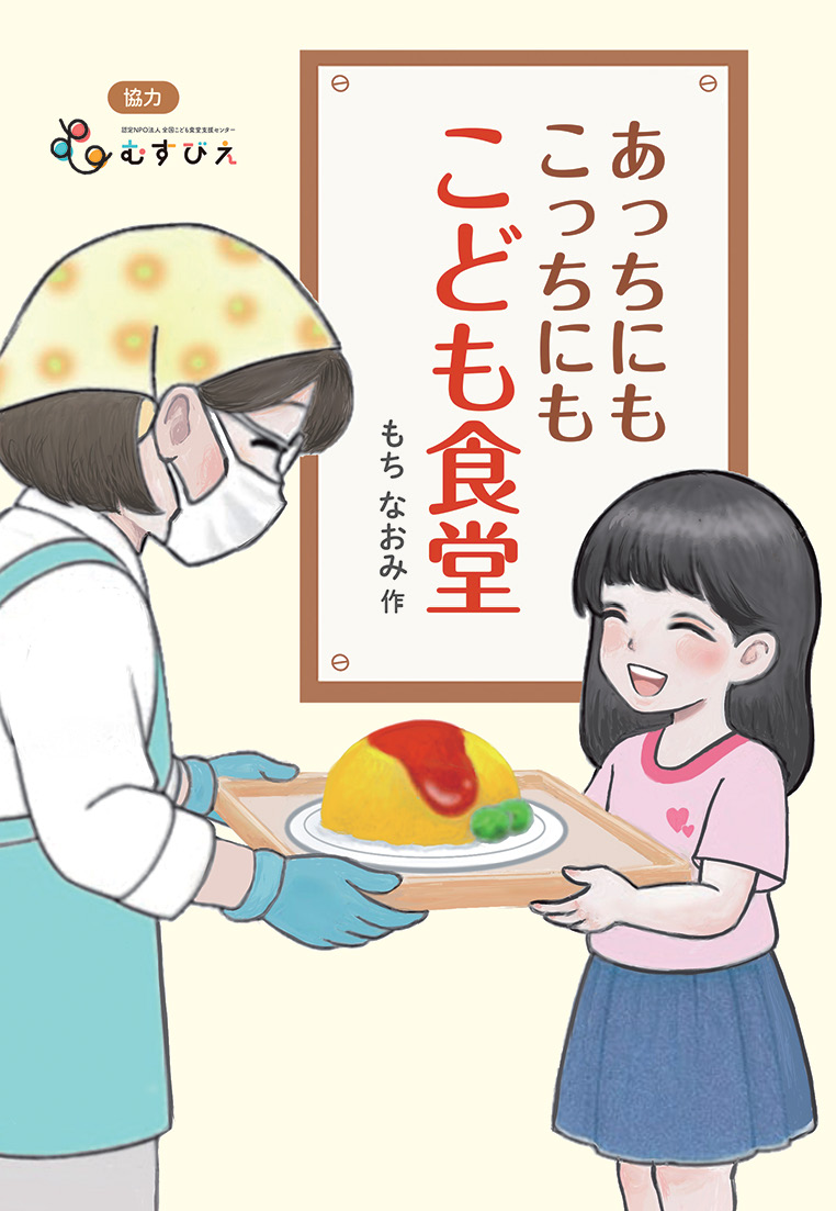メイン画像