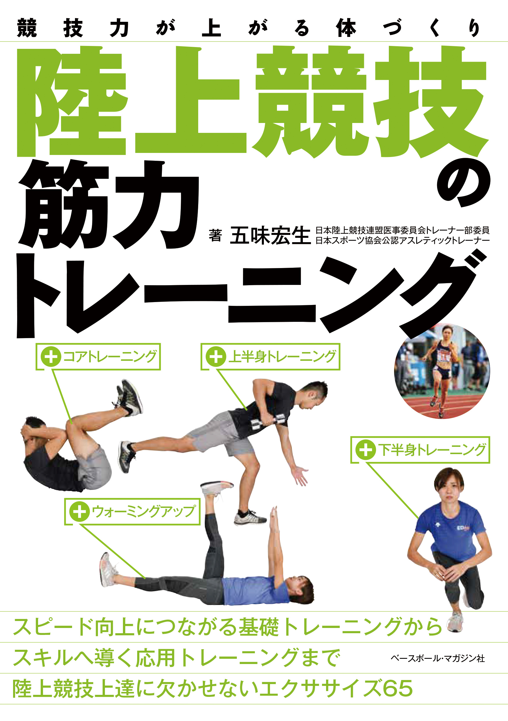 メイン画像