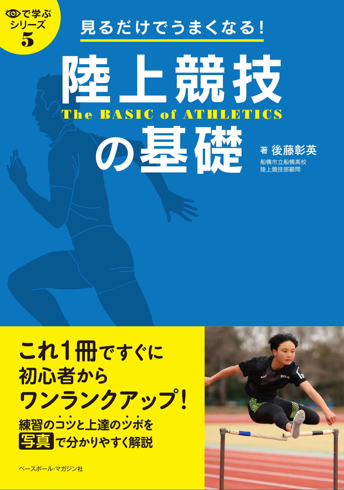 メイン画像