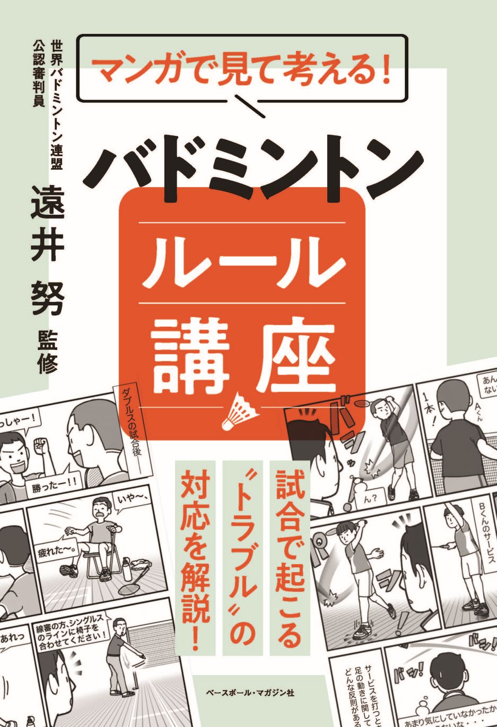 メイン画像