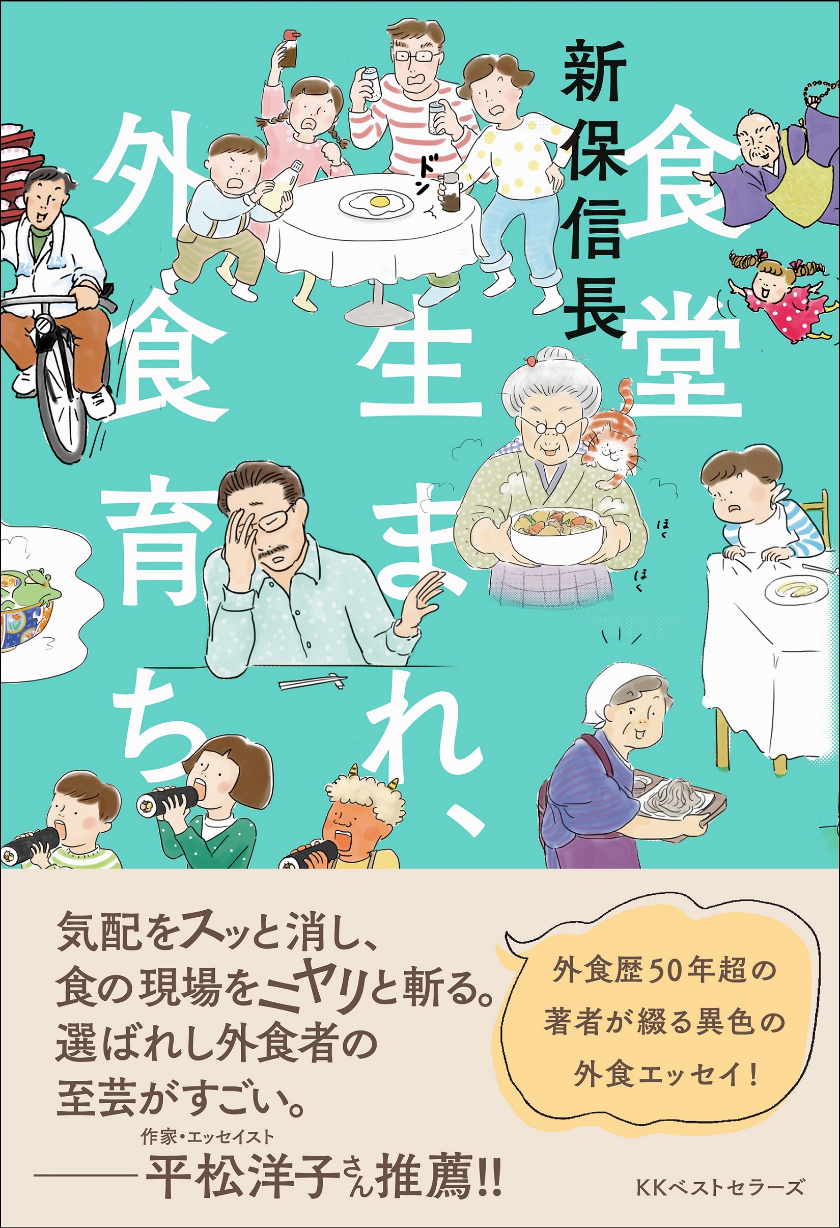 メイン画像