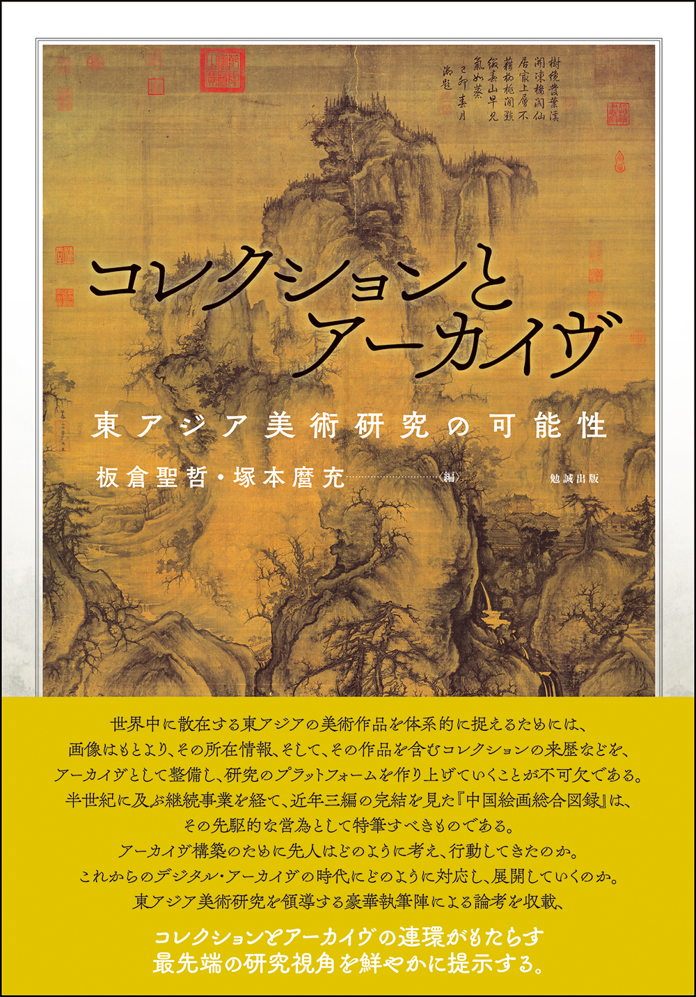 メイン画像