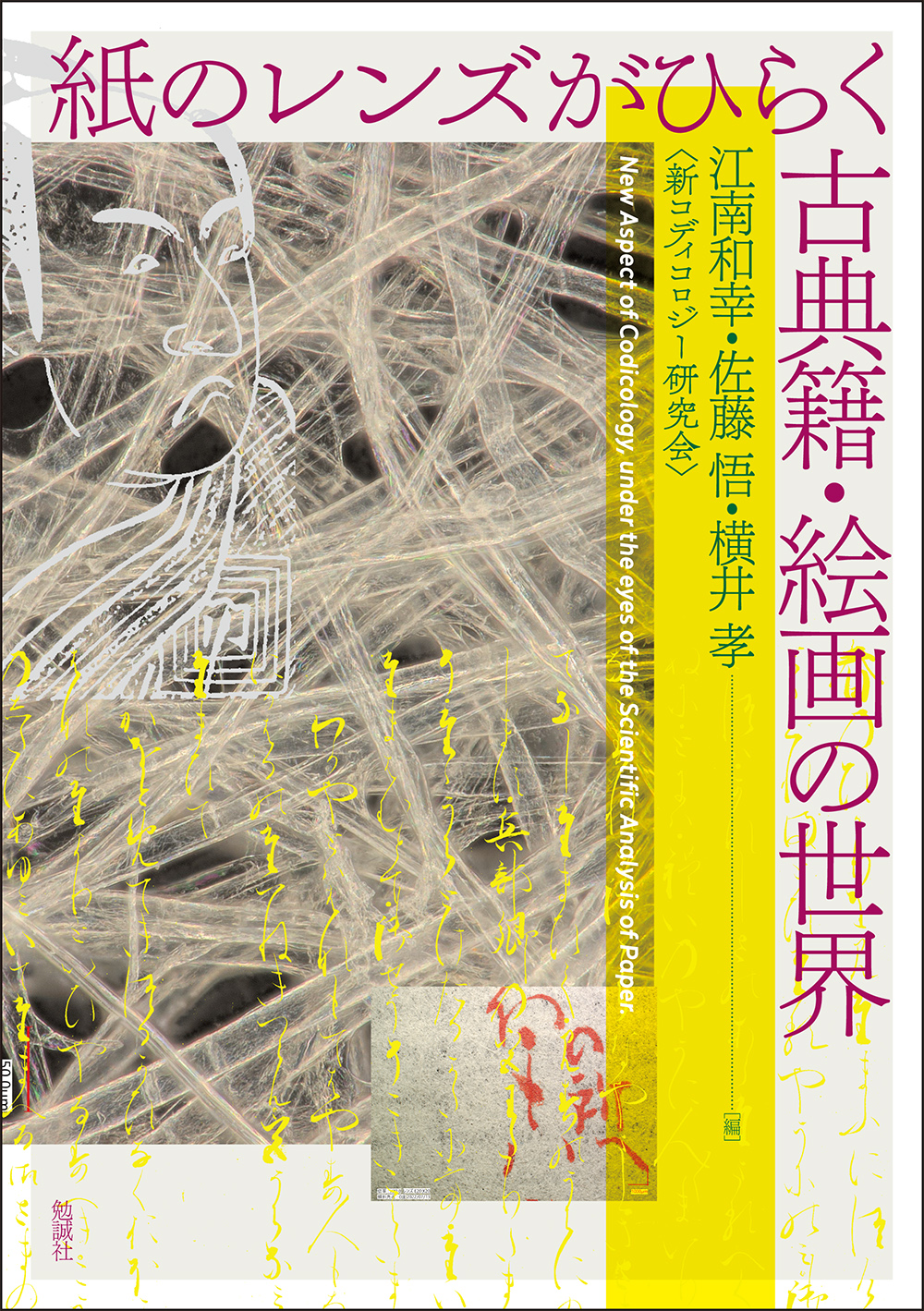メイン画像