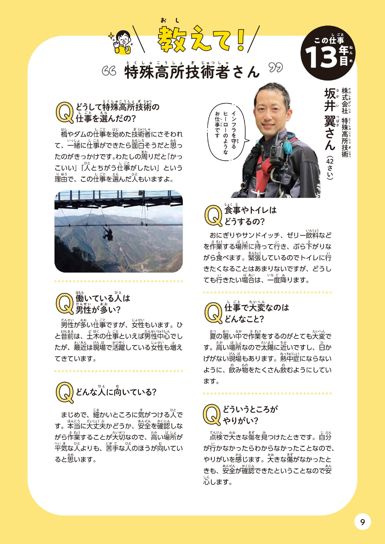 サムネイル画像8