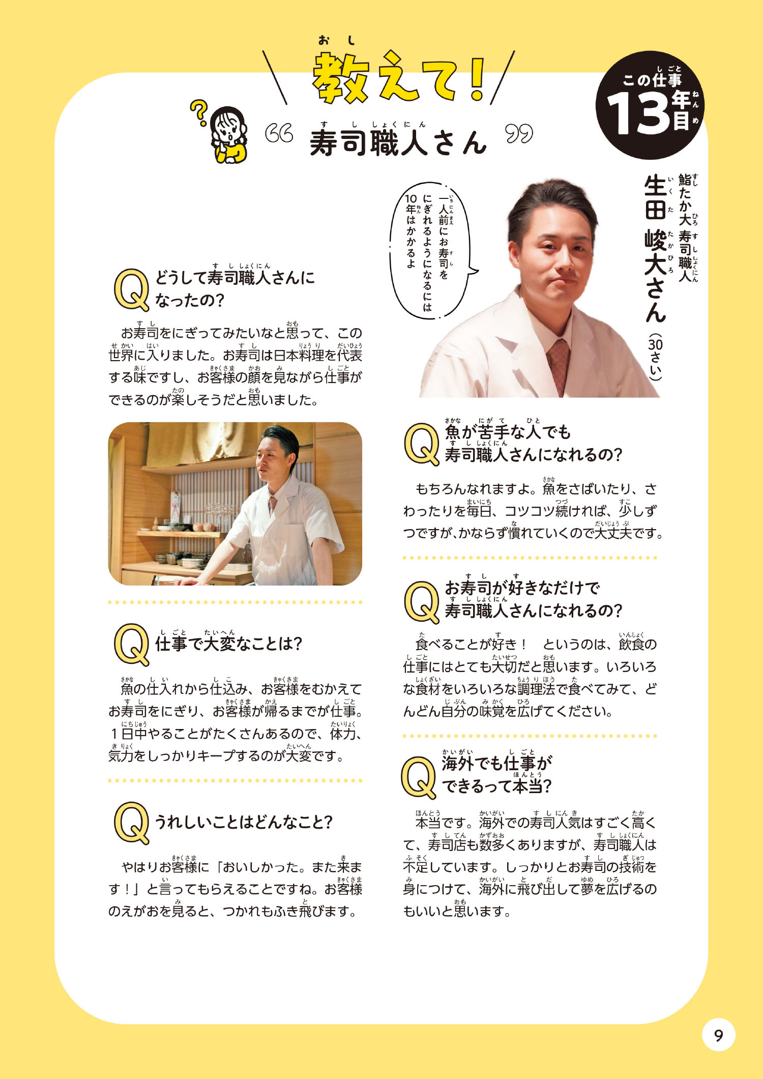 サムネイル画像8