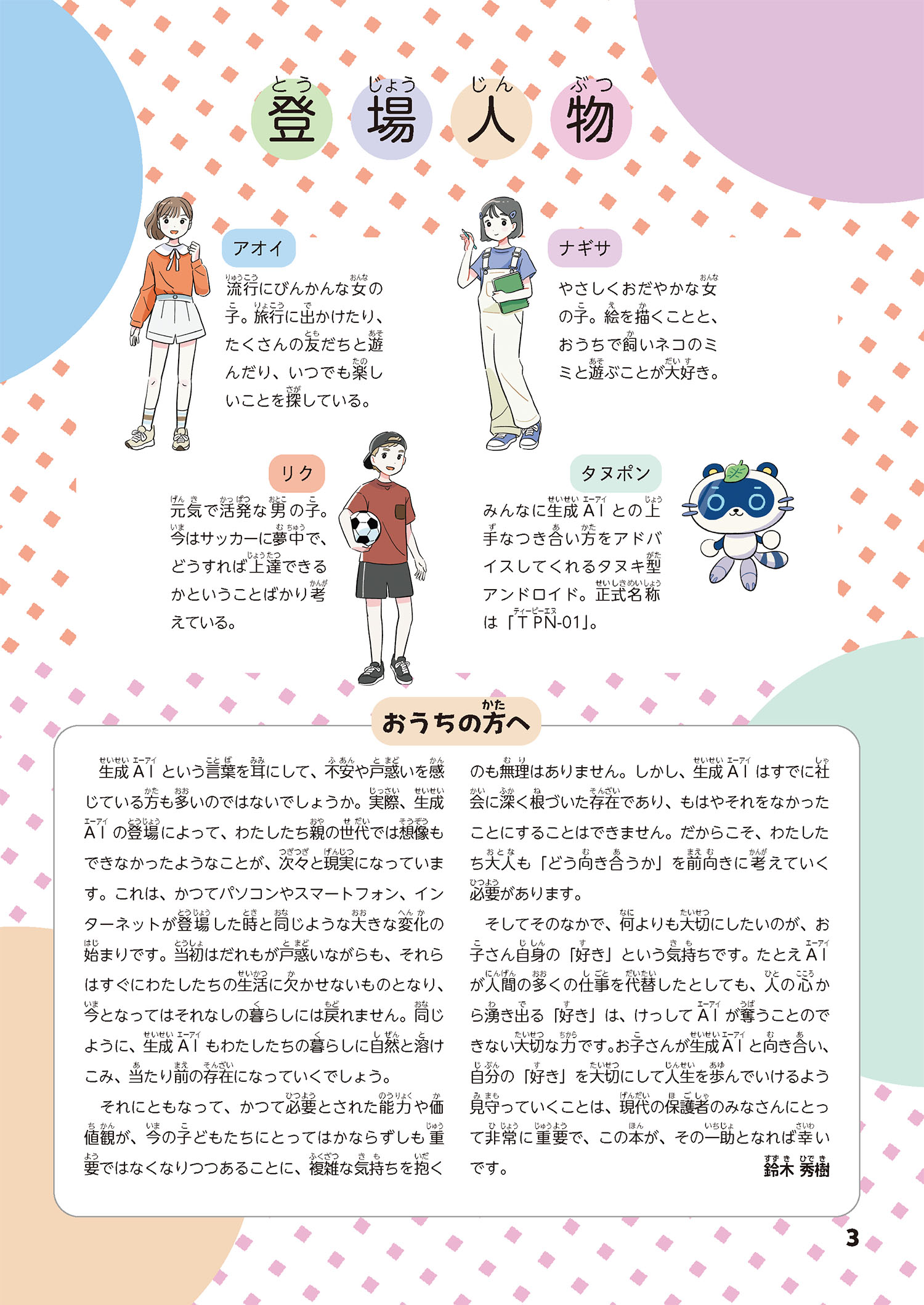 サムネイル画像2