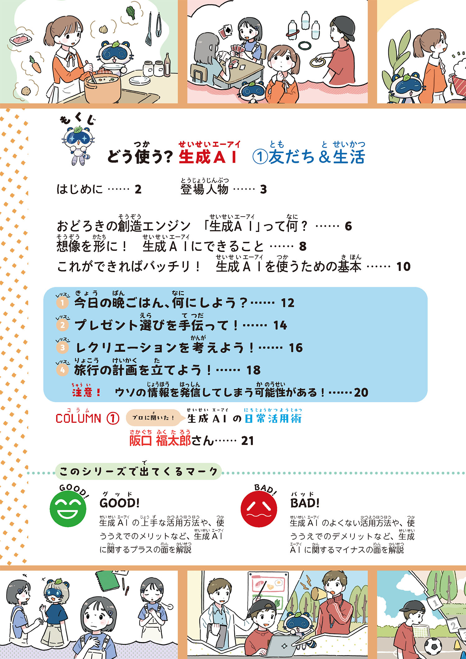 サムネイル画像3