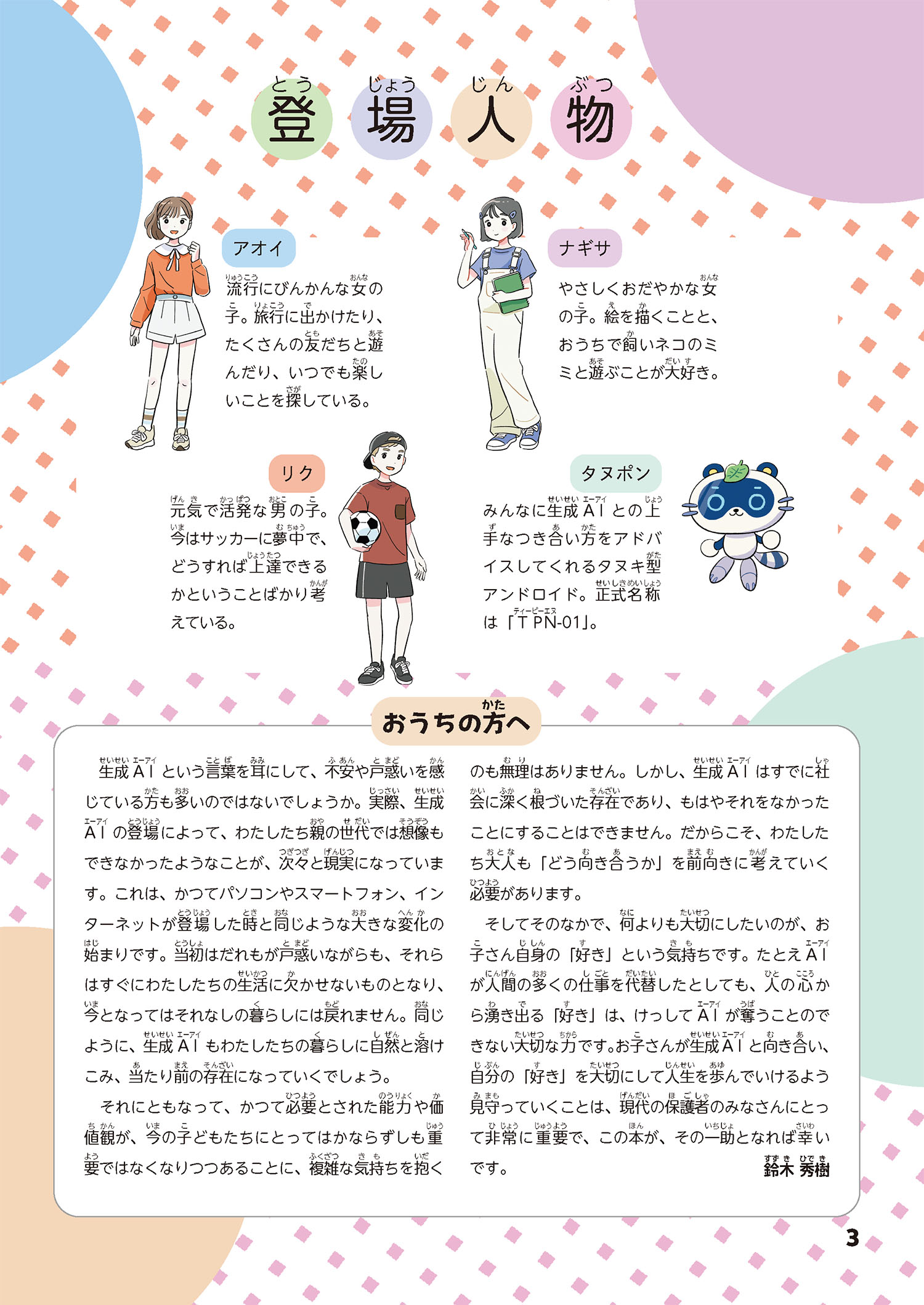 サムネイル画像2