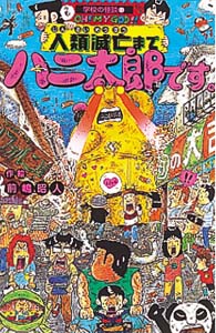 メイン画像