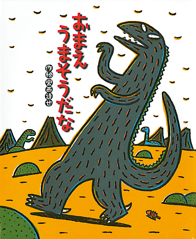 メイン画像