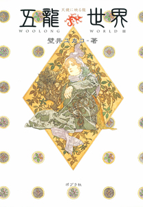 メイン画像