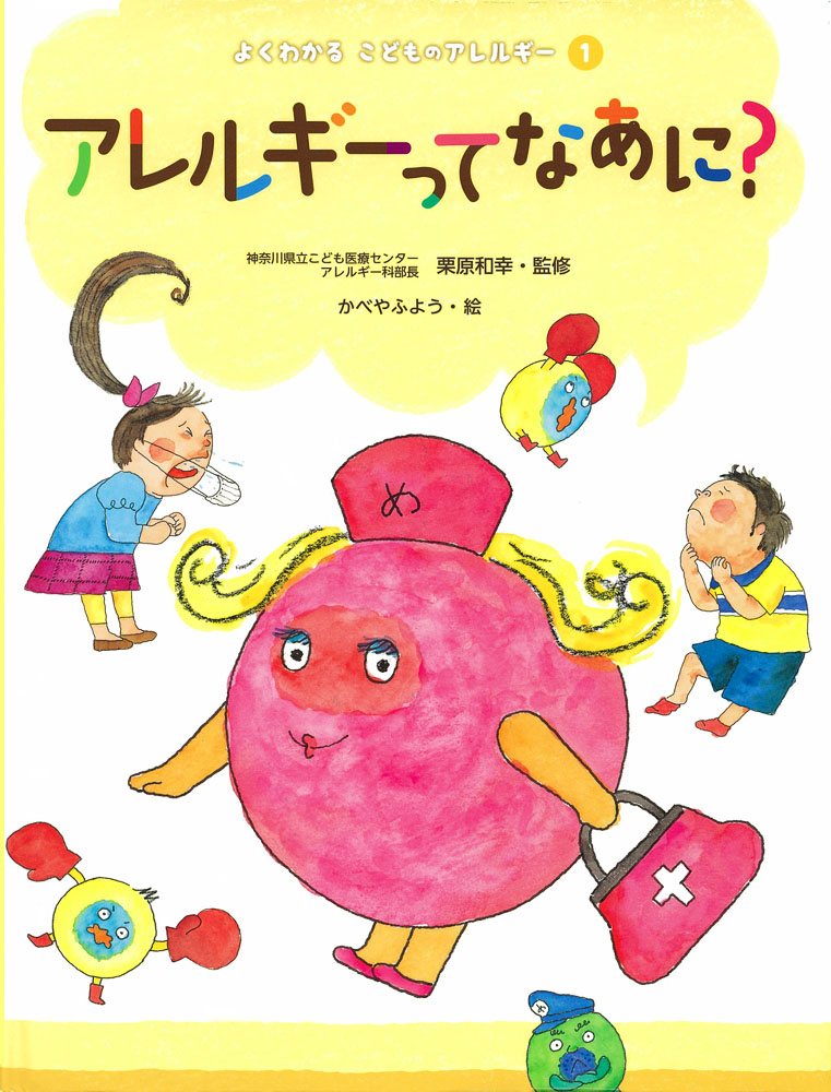 メイン画像