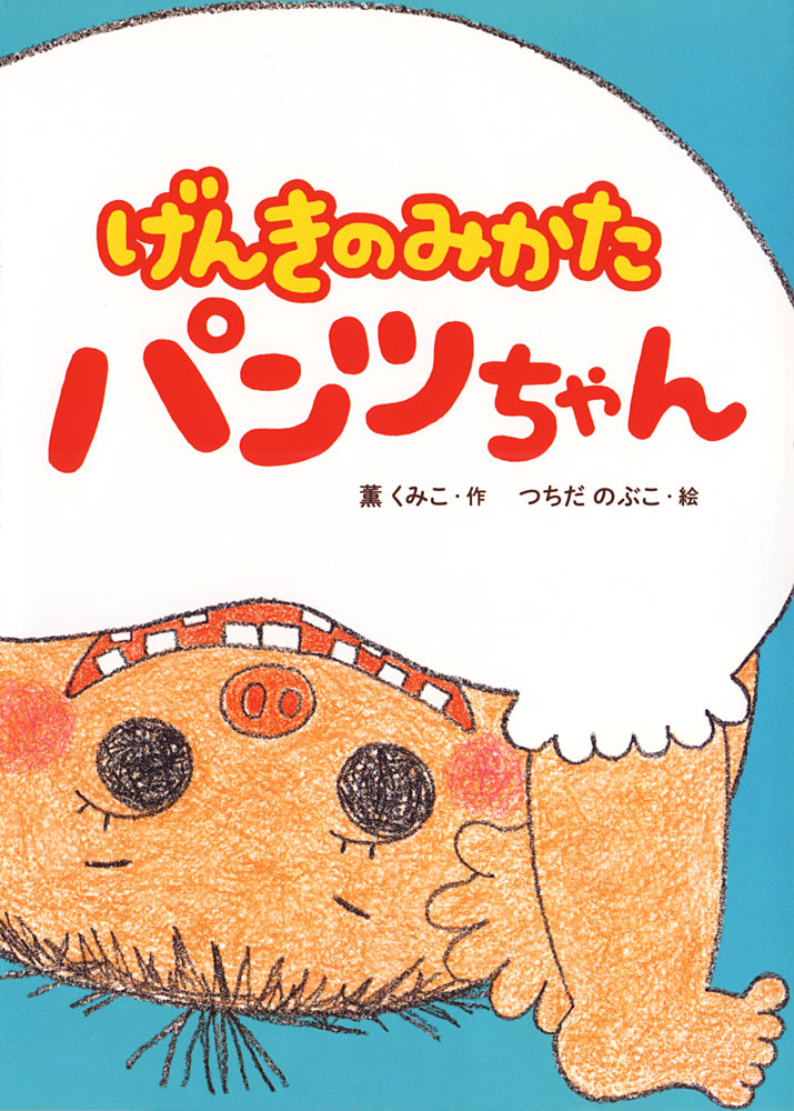 メイン画像