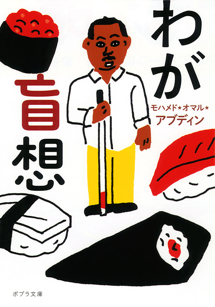 メイン画像