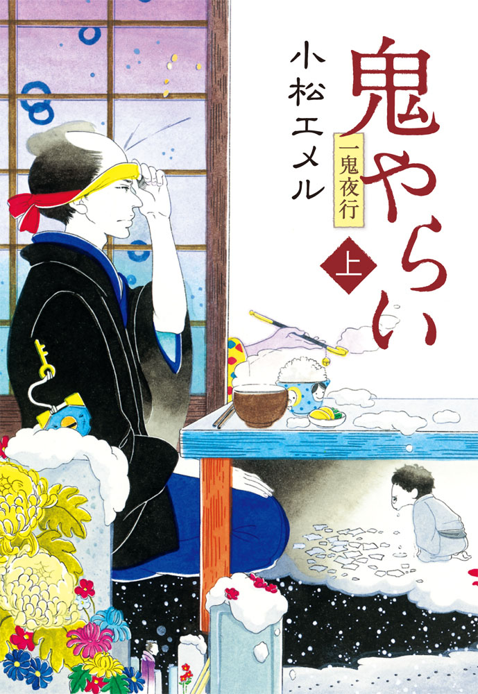 メイン画像