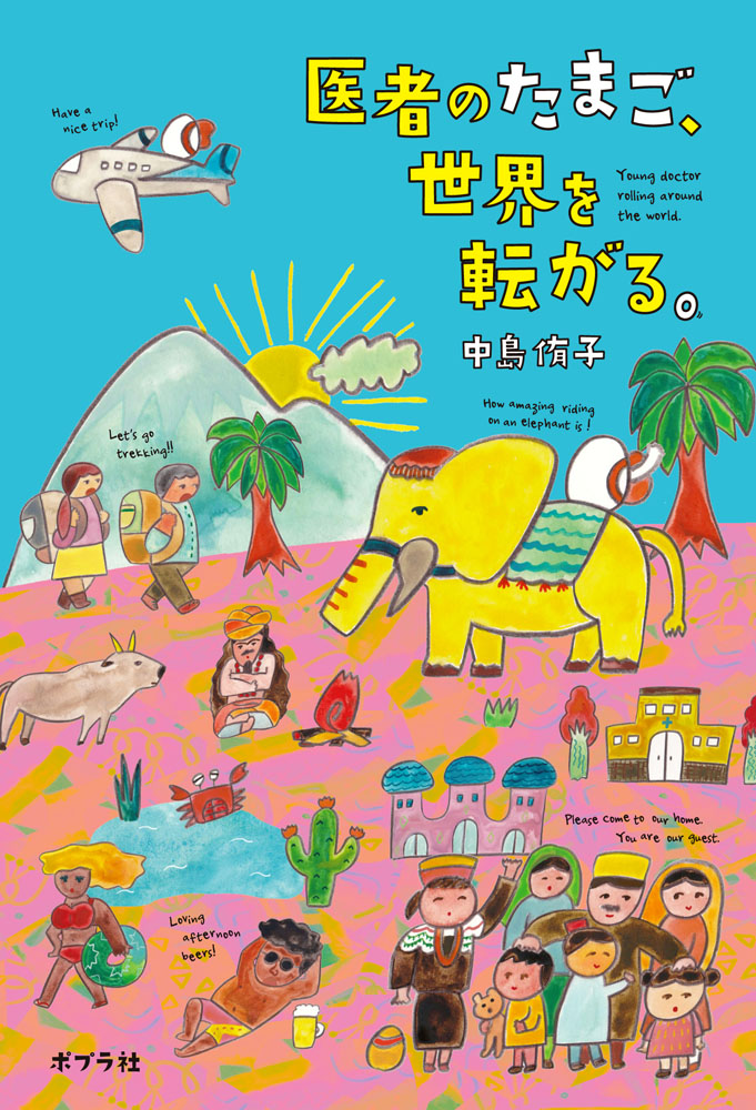 メイン画像
