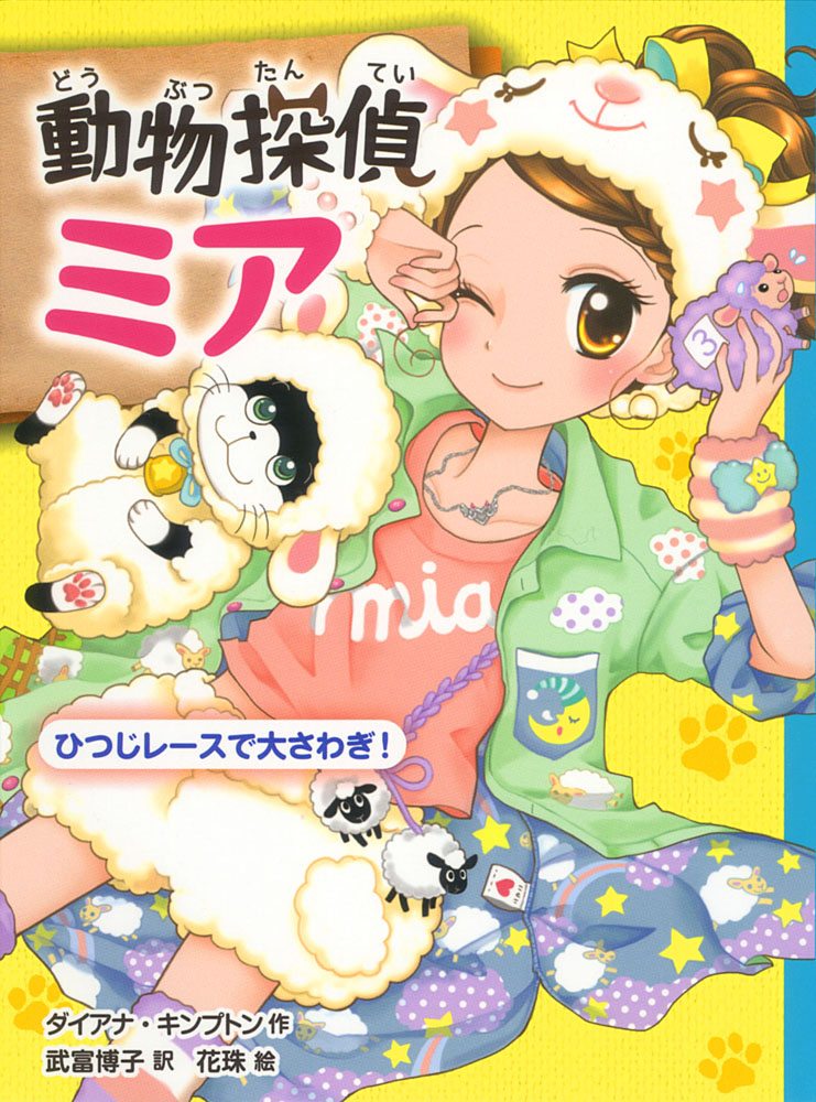 メイン画像