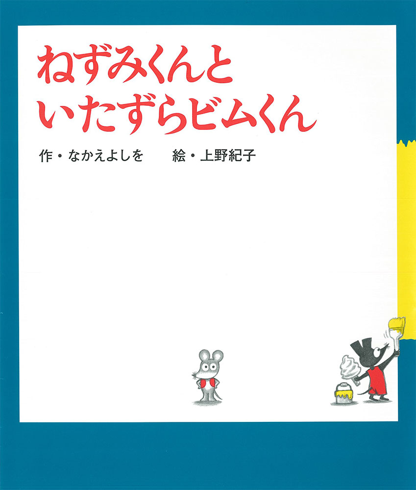 メイン画像