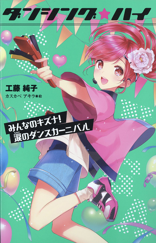 メイン画像