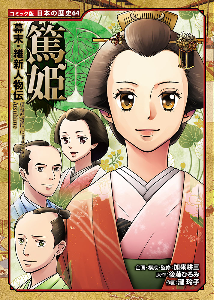 メイン画像