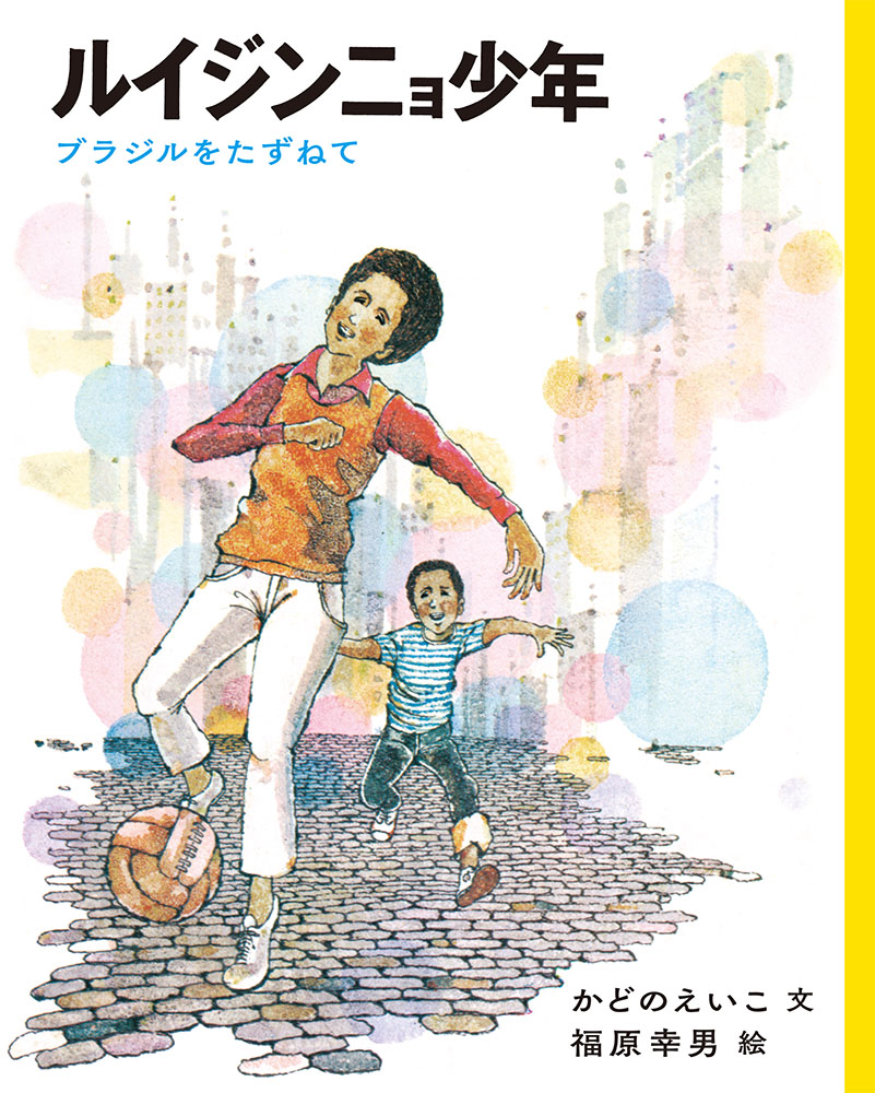 メイン画像