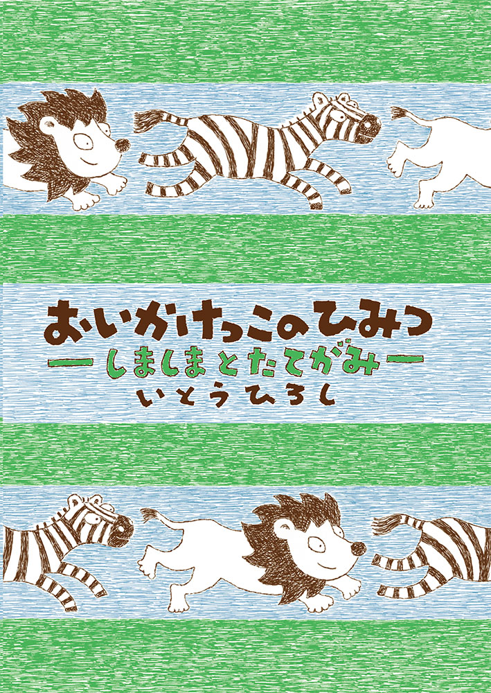メイン画像