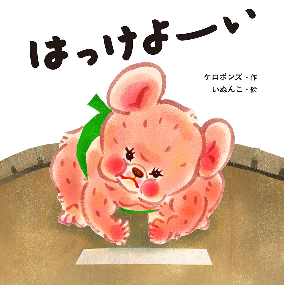 メイン画像