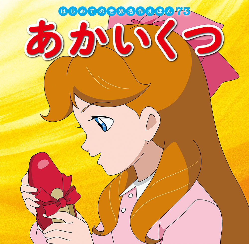 メイン画像