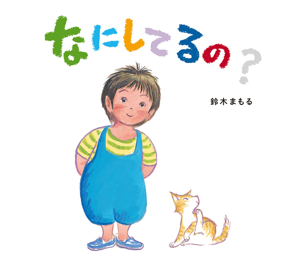 メイン画像