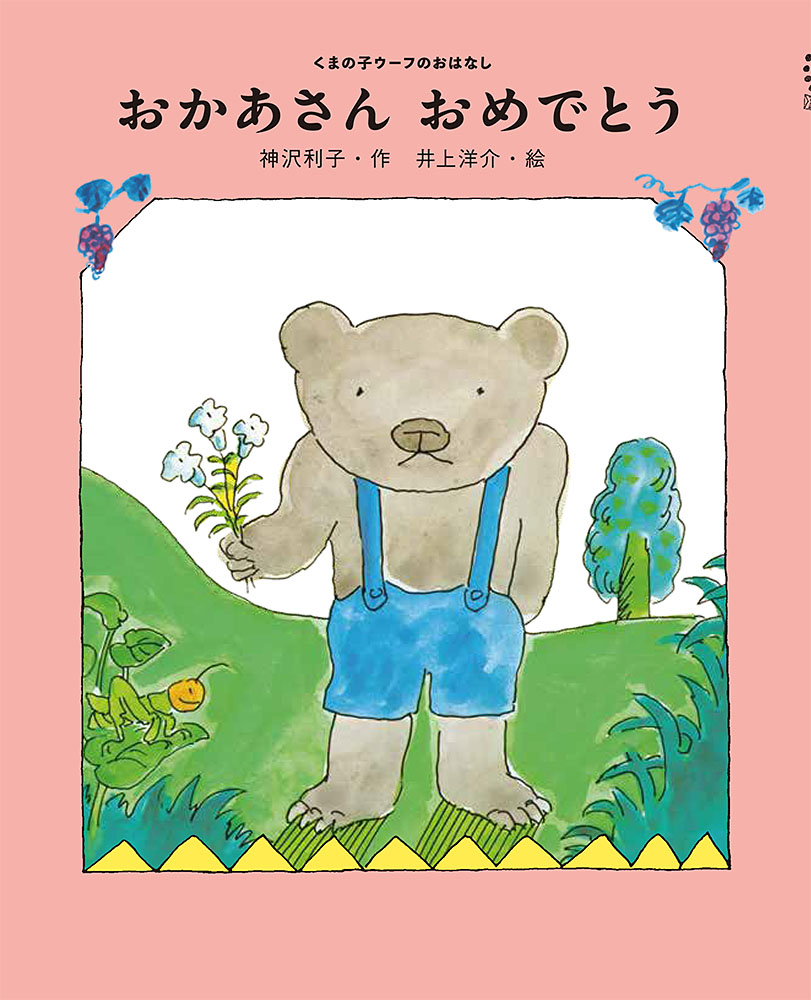 メイン画像