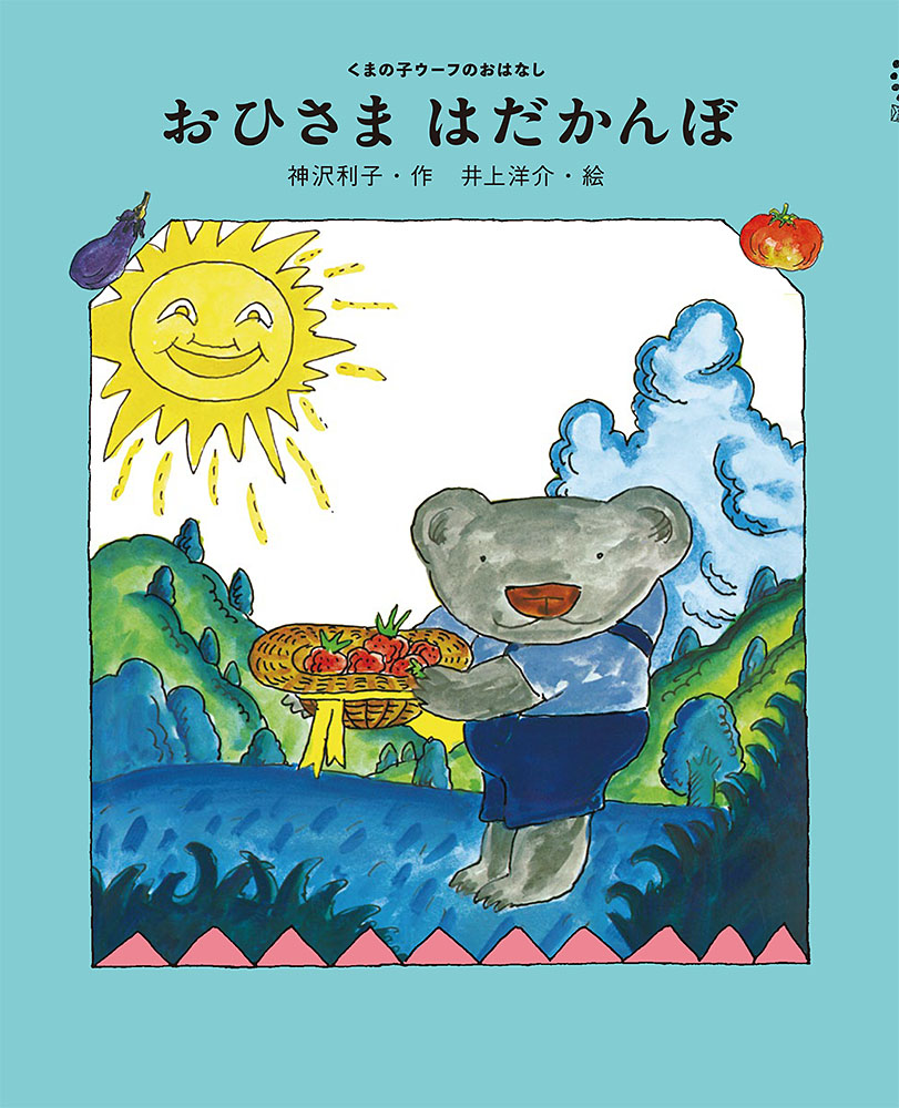 メイン画像