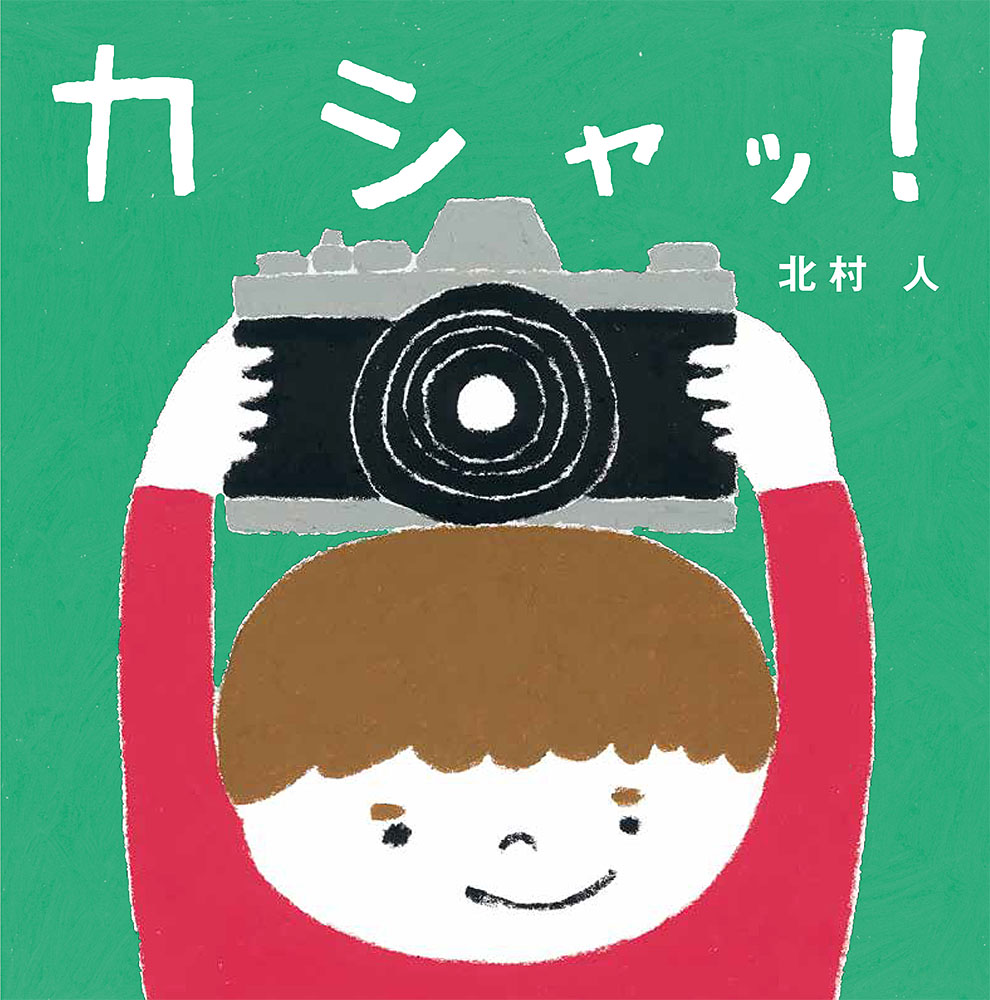メイン画像