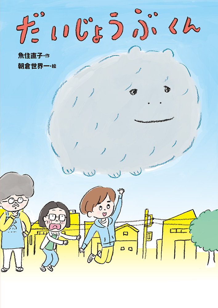 メイン画像