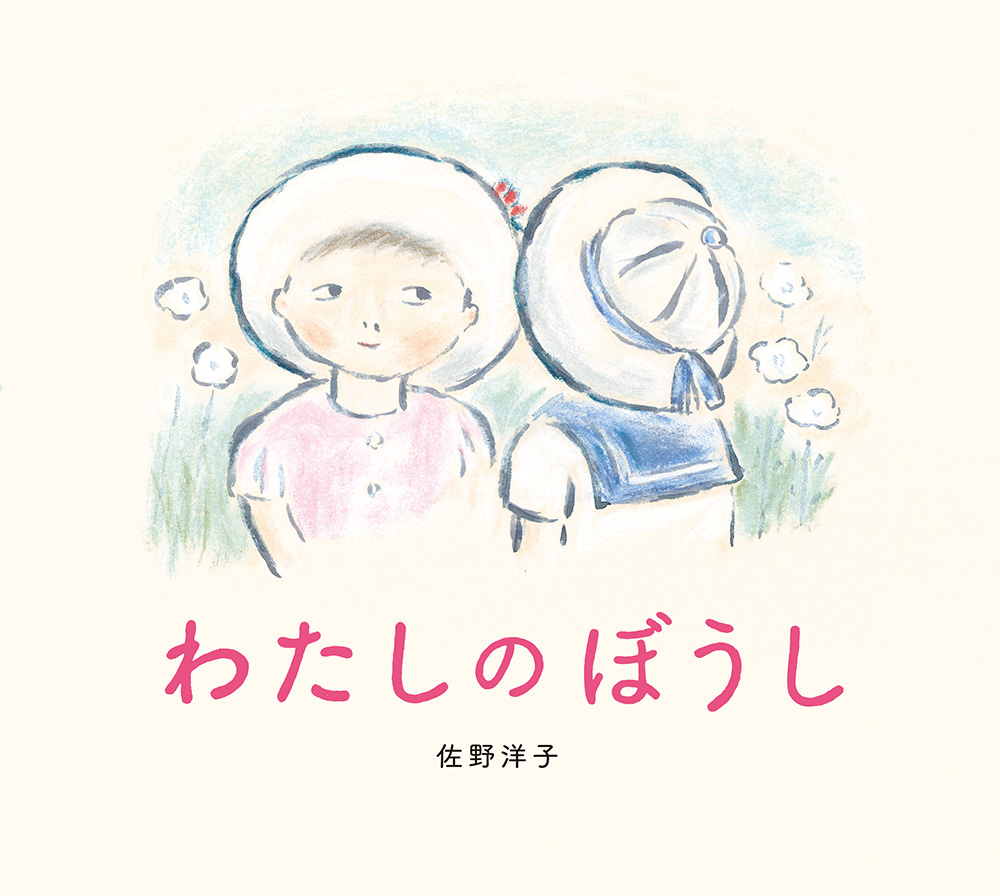 メイン画像