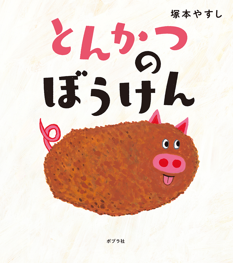 メイン画像