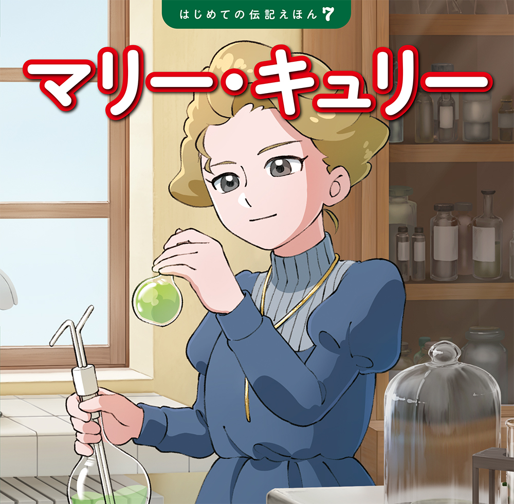 メイン画像